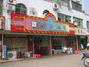 文庆饺子店